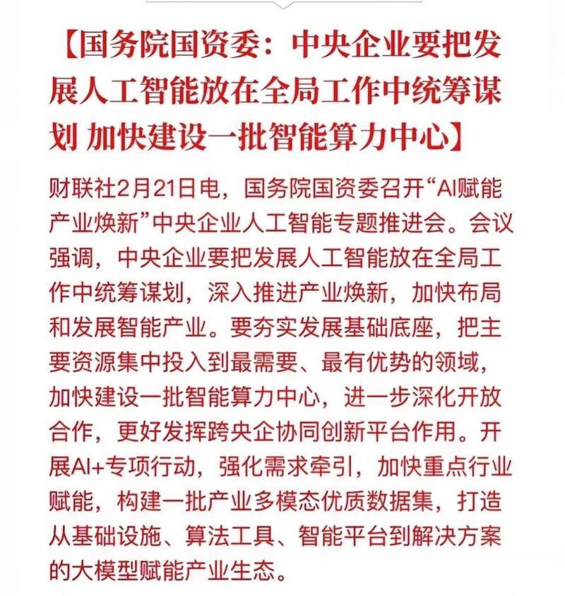 国家发展改革委释放出诸多利好 将出台系列政策扩内需 制定“人工智能+”具体实施方案 国家发展改革委释放出诸多利好 将出台系列政策扩内需 制定“人工智能+”具体实施方案