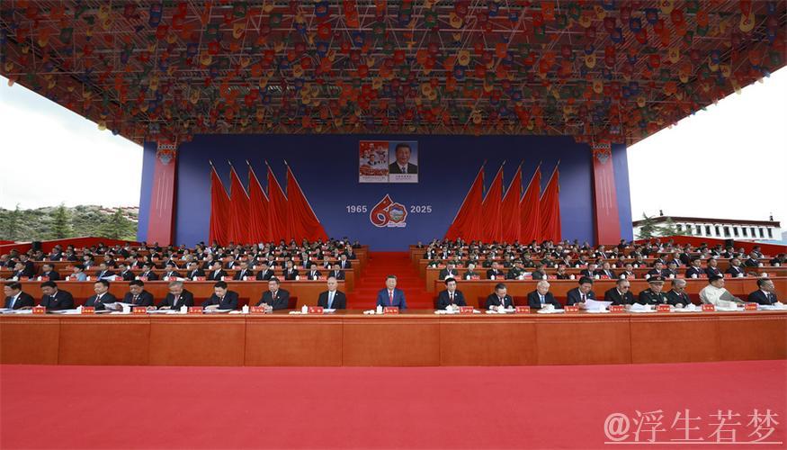 西藏自治区成立60周年庆祝大会隆重举行 习近平出席大会 西藏自治区成立60周年庆祝大会隆重举行 习近平出席大会