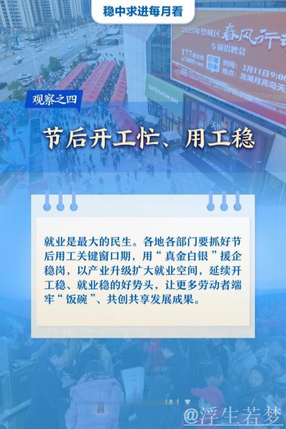 抢抓先机 奋勇向前——2月全国各地经济社会发展观察