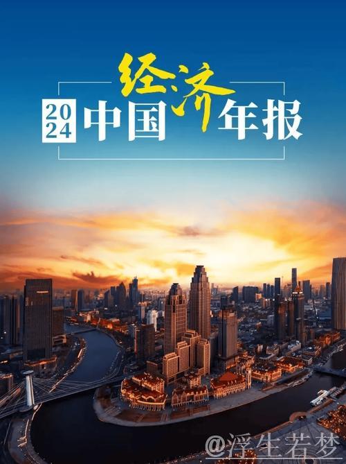 从上市公司一季报“含新量”看中国经济发展向“新”