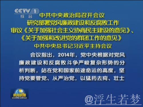 中共中央政治局召开会议 决定召开二十届四中全会 分析研究当前经济形势和经济工作 中共中央总书记...