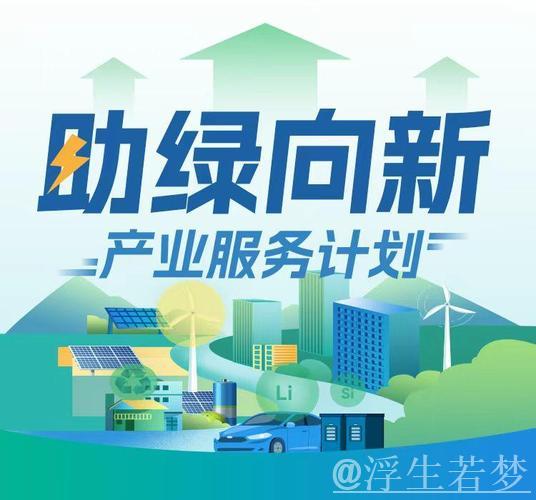 产业向“新”向“绿”折射经济增长引擎切换