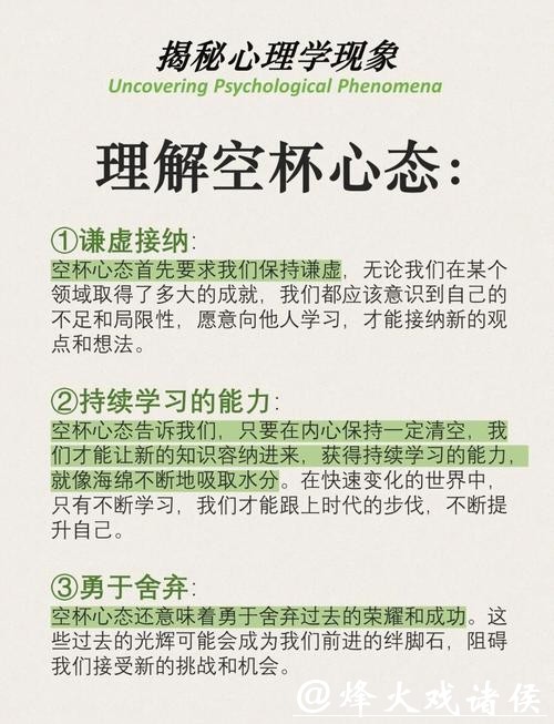 世界杯投注心理学：如何做冷静的决策