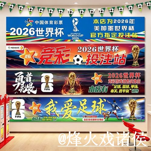 2026世界杯盘口入口对比，数据参考和水位变化哪个更方便