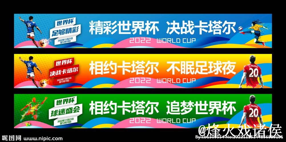 2026世界杯赛前滚球入口整理，实时盘口和平台稳定性说明