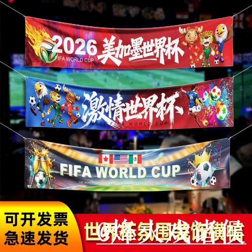 世界杯揭幕战外围玩法入口更新，手机端进入和入口辨别整理