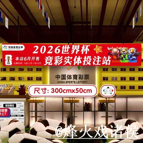 2026世界杯官网变化解析，旧地址问题和最新地址参考