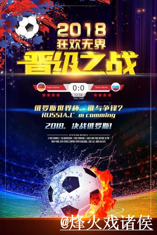 2026世界杯盘口走势怎么选？实时盘口和盘口对比参考