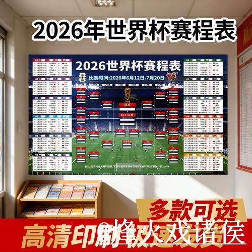 2026世界杯手机直播注意事项,直播间入口和播放问题整理 2026世界杯手机直播注意事项,直播间入口和播放问题整理